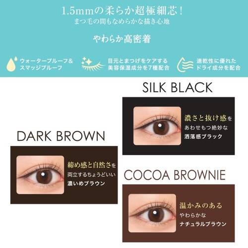 Kパレット　1DAY TATTOO　ペンシルアイライナー　01 シルクブラックサブ画像5