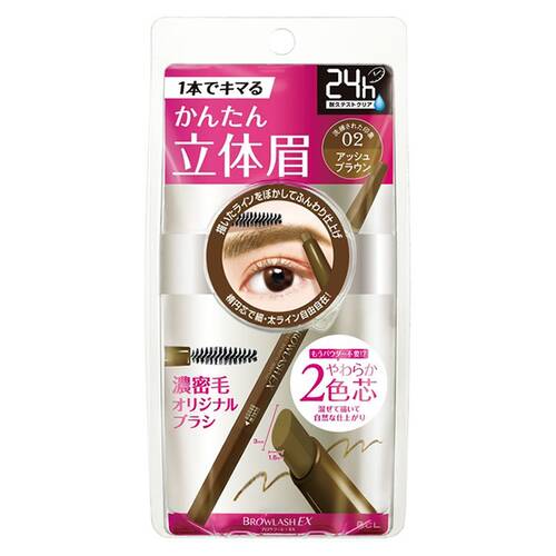 ブロウラッシュEX デュアルペンシルブロウ 02アッシュブラウンメイン画像
