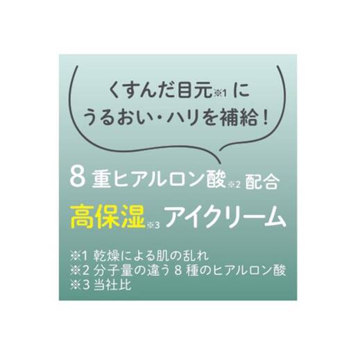 ドクターペプチ　ペプチドボリューム リニュー ステライト アイクリームサブ画像2