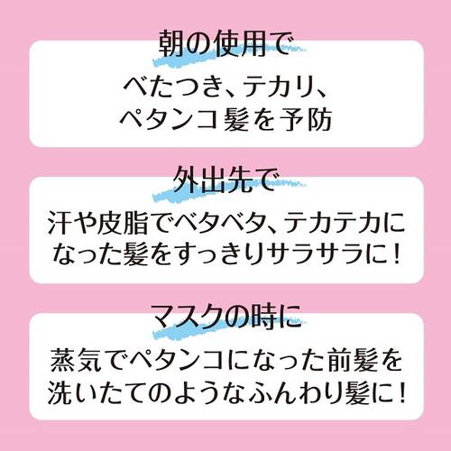 フィアンセ　髪のべたつきお直しジェリー　ピュアシャンプーの香りサブ画像5