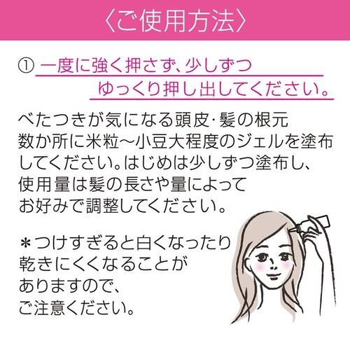 フィアンセ　髪のべたつきお直しジェリー　ピュアシャンプーの香りサブ画像6