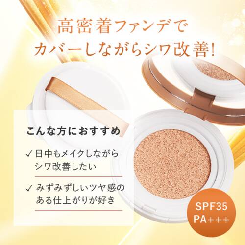 パーフェクトワン　薬用リンクル＆カバークッションファンデーション ピンクナチュラルサブ画像1
