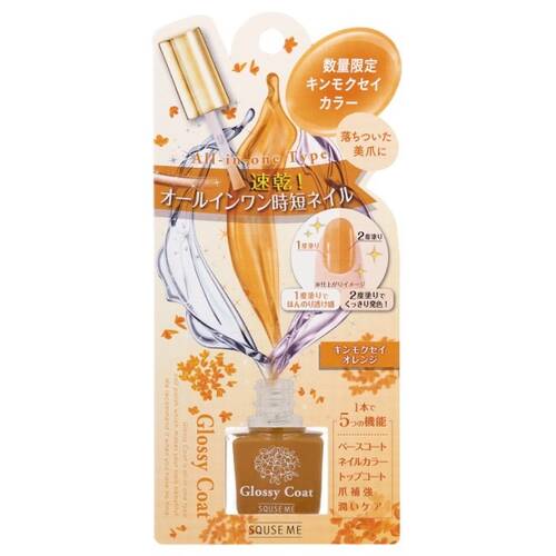 ◇【限定】スキューズミー　グロッシーコート　キンモクセイオレンジ