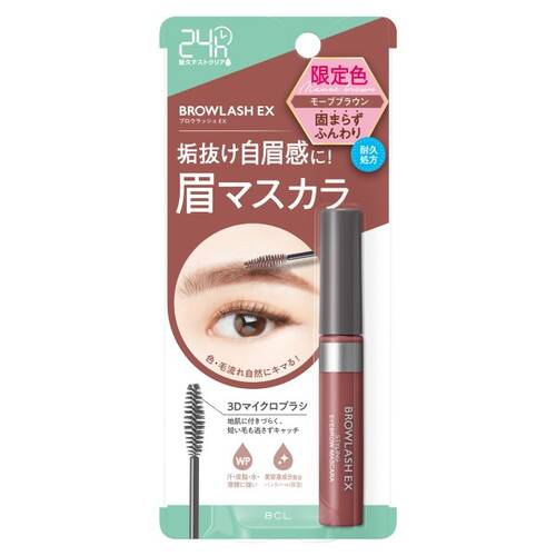 ◇【限定】ブロウラッシュEX　スタイリングアイブロウマスカラ モーブブラウン◆