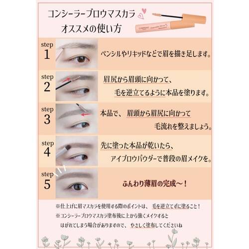 ◇【先行発売】キャンメイク　コンシーラーブロウマスカラ　02 ホワイトベージュ◆サブ画像3