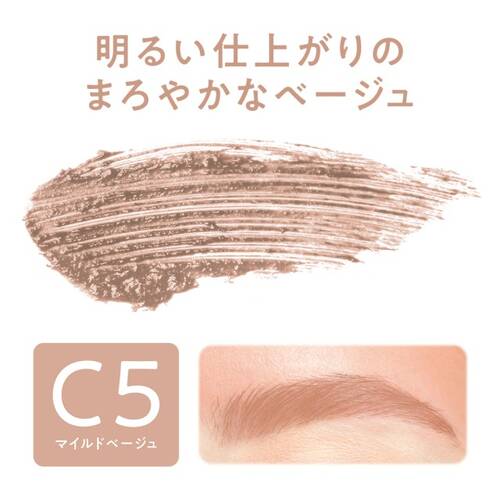 ◇セザンヌ　極細アイブロウマスカラ　C5 マイルドベージュ◆サブ画像2