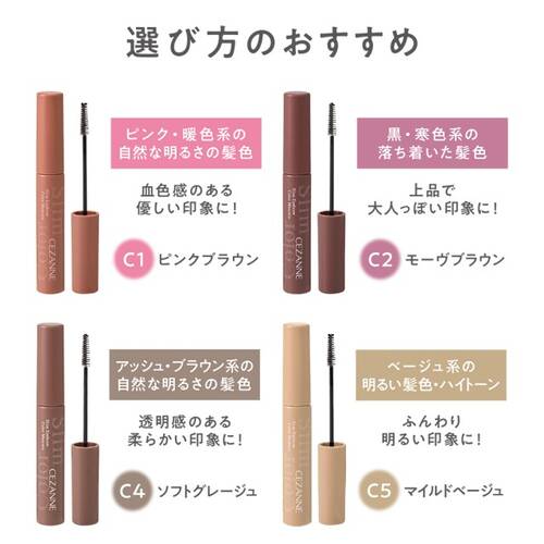 ◇セザンヌ　極細アイブロウマスカラ　C5 マイルドベージュ◆サブ画像6