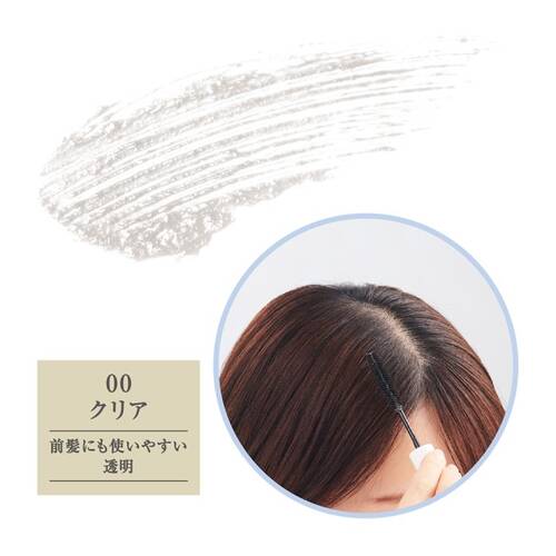 ◇セザンヌ　ヘアケアマスカラ　00 クリア◆サブ画像2