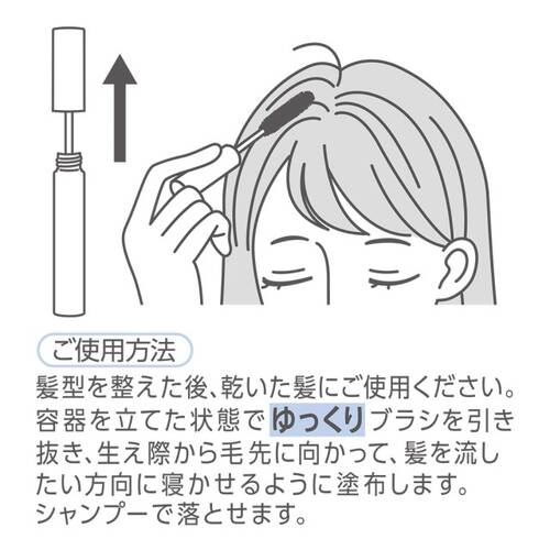 セザンヌ　ヘアケアマスカラ　00 クリアサブ画像5