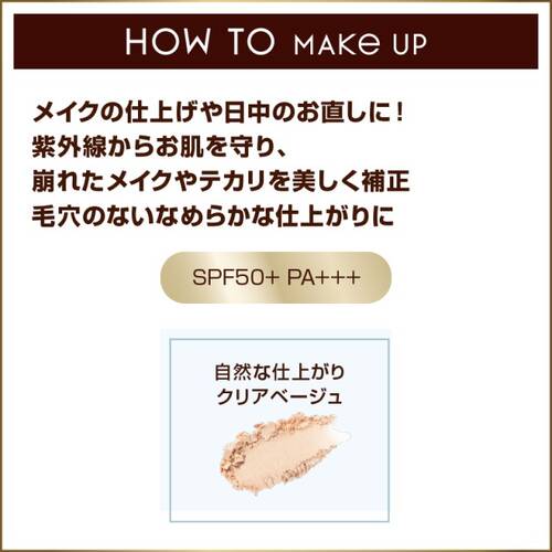 ◇【限定】エクセルメイク　プロテクティブ　UVリタッチパウダー◆サブ画像5