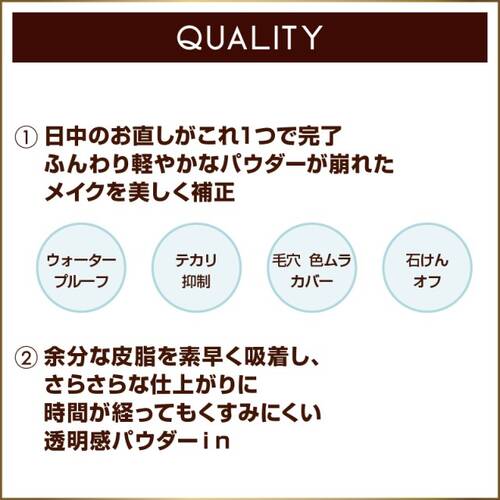 ◇【限定】エクセルメイク　プロテクティブ　UVリタッチパウダー◆サブ画像6