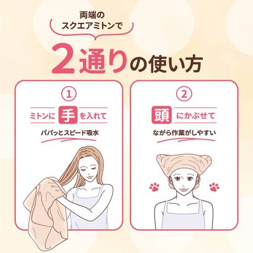 マペペ　ミトンラップタオル〈ココア×ミルクティー〉サブ画像4