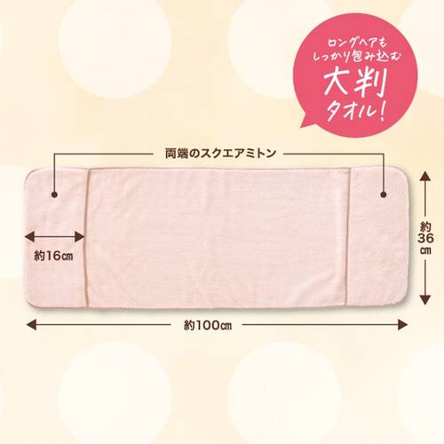 マペペ　ミトンラップタオル〈ココア×ミルクティー〉サブ画像9