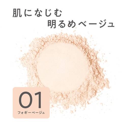 ◇セザンヌ　シームレスカバーパウダー　01 フォギーベージュサブ画像4