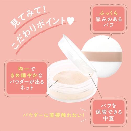 ◇セザンヌ　シームレスカバーパウダー　01 フォギーベージュサブ画像7