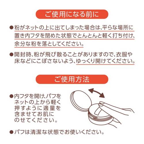◇セザンヌ　シームレスカバーパウダー　01 フォギーベージュサブ画像8