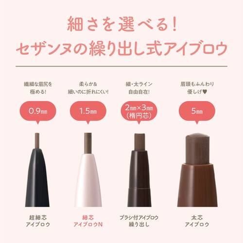 ◇【店舗限定】セザンヌ　細芯アイブロウN　 04 ディープブラウン◆サブ画像3