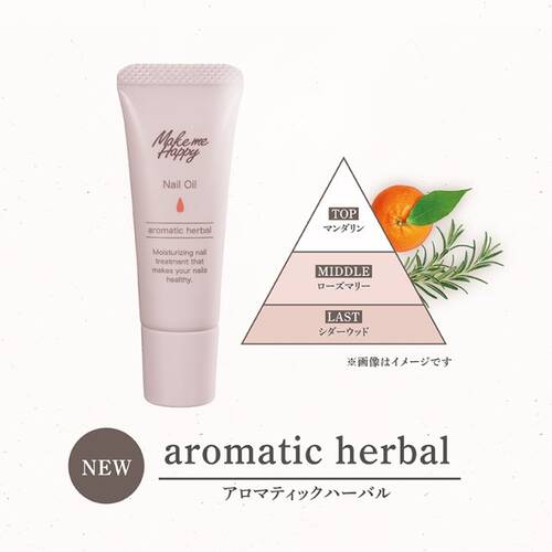 ◇メイクミーハッピー　ネイルオイル　aromatic herbal◆サブ画像3