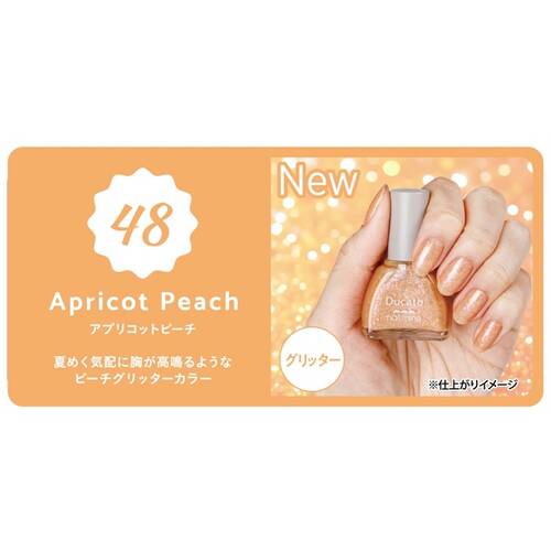【限定】デュカート　ネイルマイン　48 Apricot Peachサブ画像3