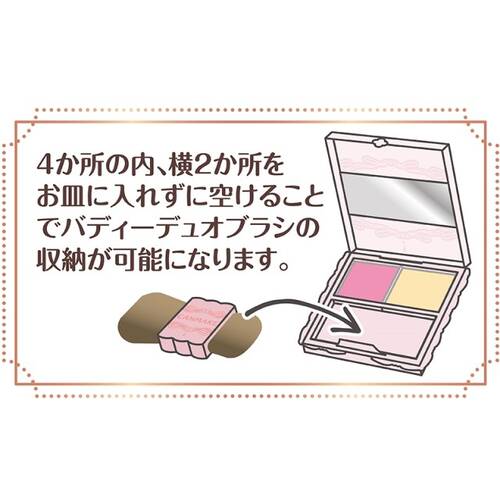 ◇【店舗限定】キャンメイク　バディーデュオブラシサブ画像3