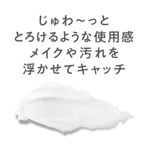 セザンヌ　うるオフクレンジングバームサブ画像3