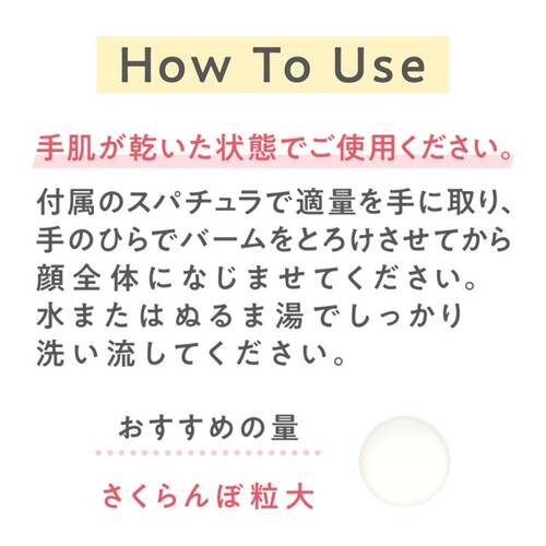 セザンヌ　うるオフクレンジングバームサブ画像6