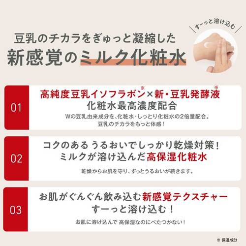 なめらか本舗　ミルク化粧水　NDサブ画像3