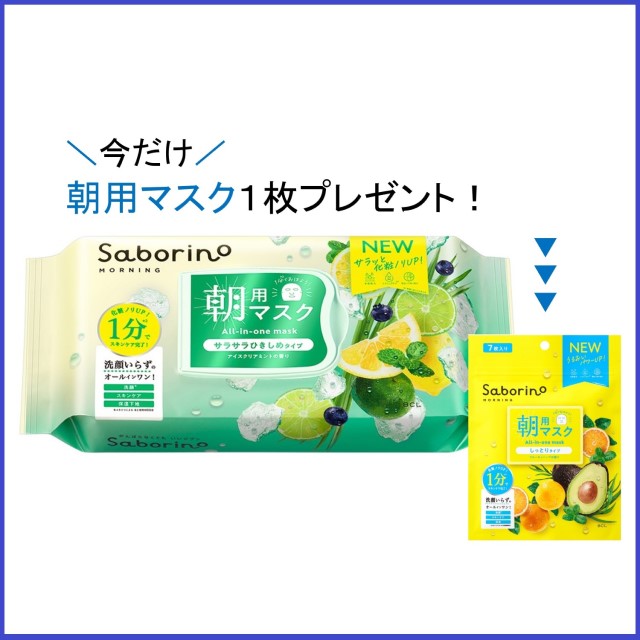 さっぱりタイプ（サラサラひきしめタイプ）／アイスクリアミントの香り