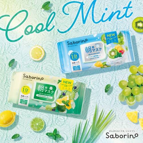 ◇【限定】サボリーノ　目ざまシートN　IM24（マスク１枚付き）◆サブ画像4