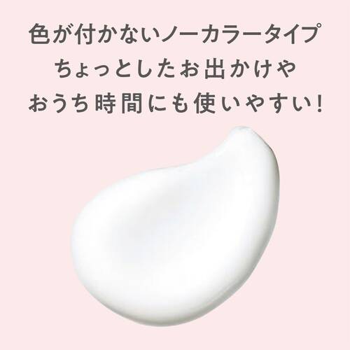 【店舗限定】セザンヌ　朝用スキンコンディショナー UVミルクサブ画像1