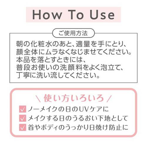 セザンヌ　朝用スキンコンディショナー UVミルクサブ画像3