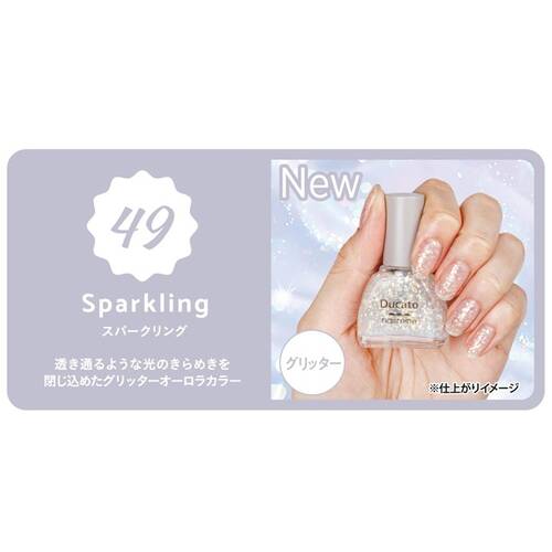 デュカート　ネイルマイン　49 Sparklingサブ画像3