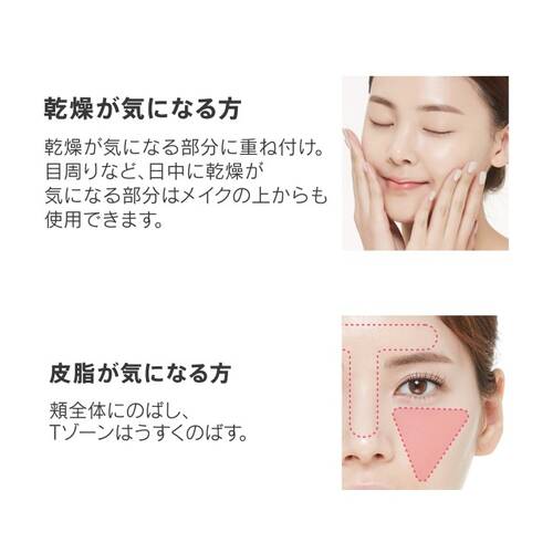 【限定】ミシャ　グロウ スキンバーム　ミニサイズサブ画像2