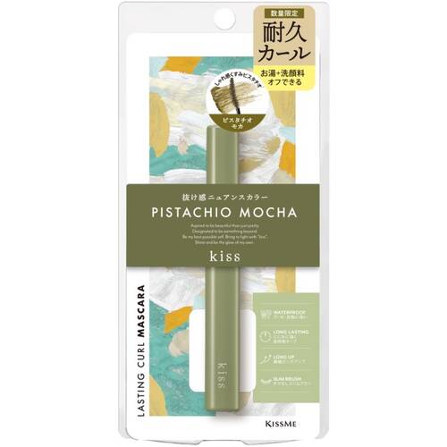 ◇【限定】キス ラスティング カールマスカラX 02 ピスタチオモカ◆メイン画像
