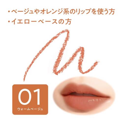 セザンヌ　影色リップメイカー　01 ウォームベージュ◆サブ画像3