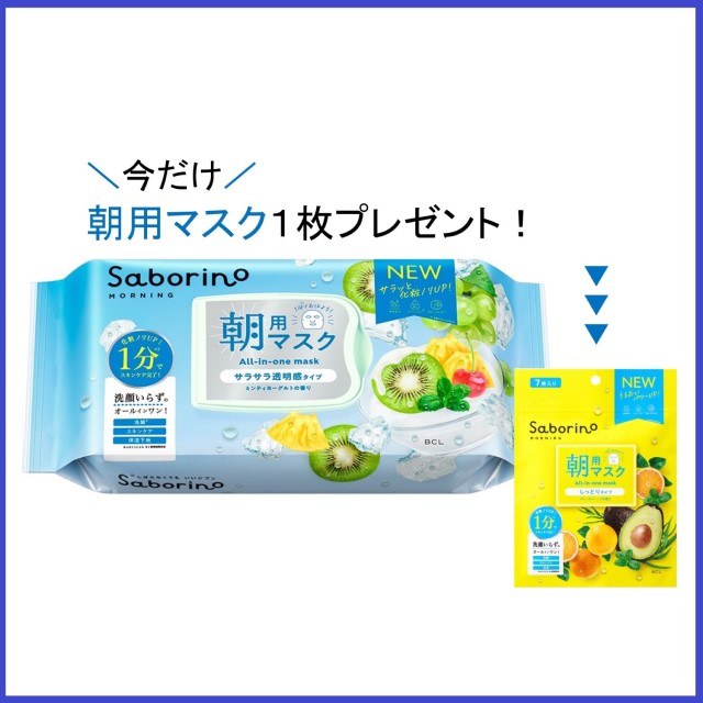 サラサラしっとり（サラサラ透明感タイプ）／ミンティヨーグルトの香り