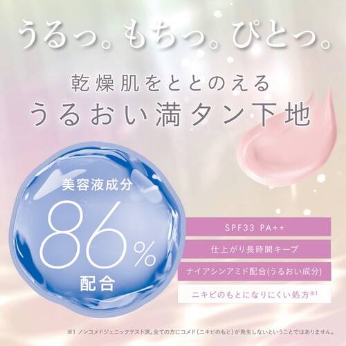 キス　もちみずベース　01 ベージュライラックサブ画像3