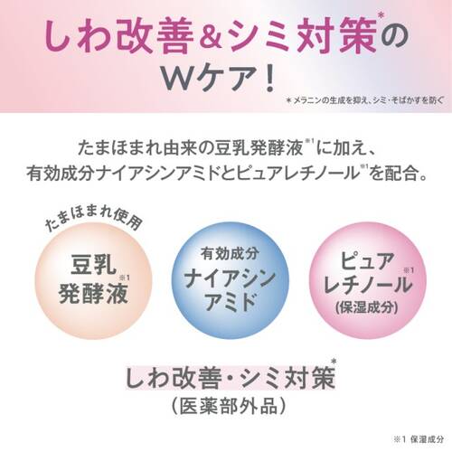 なめらか本舗　薬用リンクルミスト化粧水　ホワイトサブ画像2