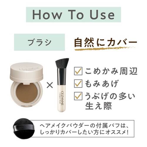 ◇【店舗限定】セザンヌ　コンパクトブラシ◆サブ画像3