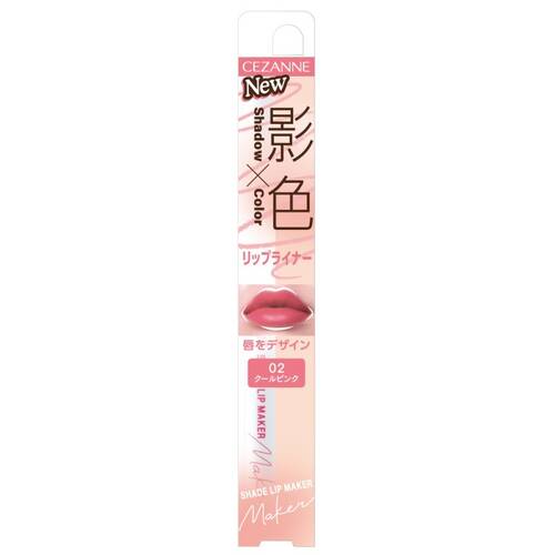 ◇セザンヌ　影色リップメイカー　02 クールピンク◆