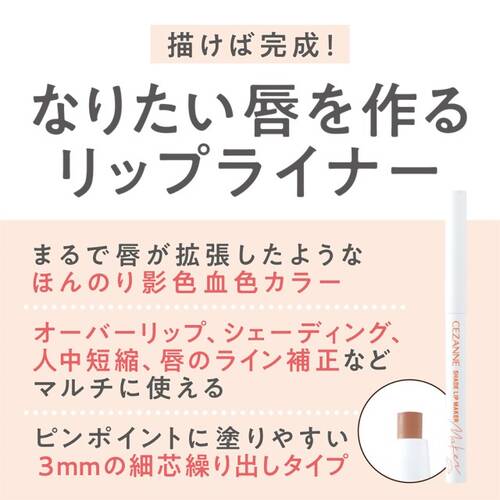 ◇セザンヌ　影色リップメイカー　02 クールピンク◆サブ画像5