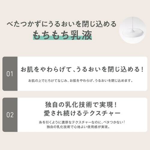 なめらか本舗　乳液　NDサブ画像3