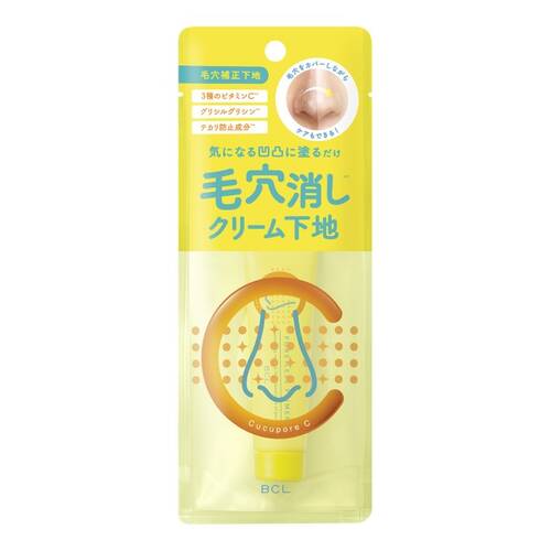 ◇【限定】キュキュポアC　ポアレスプライマー