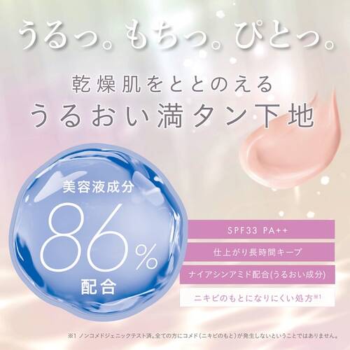 キス　もちみずベース　02 ベージュコーラルサブ画像3