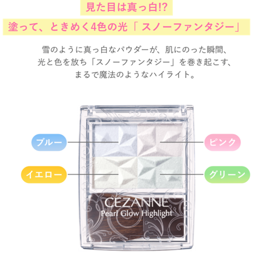 ◇【先行限定】セザンヌ パールグロウハイライト SP3 スノー