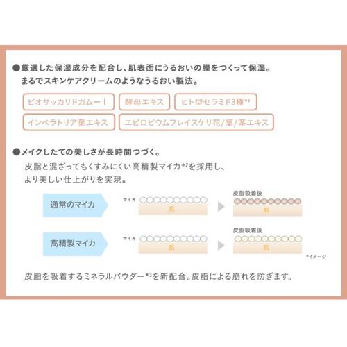 オンリーミネラル　ミネラルエッセンスBBクリームN　ブライトベージュサブ画像2