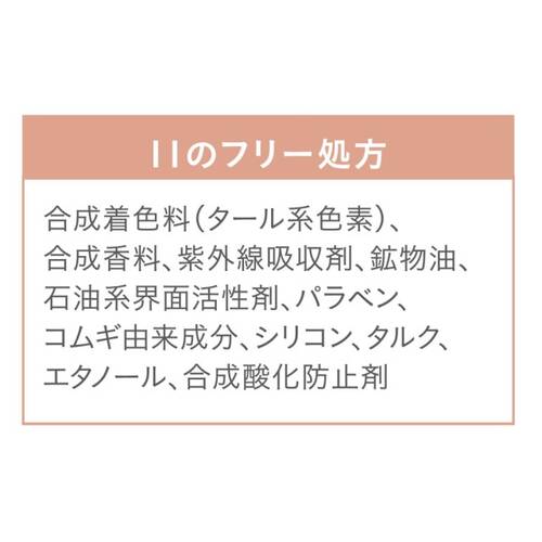 オンリーミネラル　ミネラルエッセンスBBクリームN　ブライトベージュサブ画像3