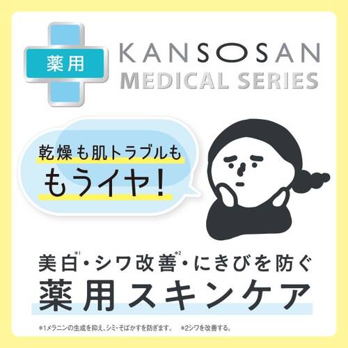 ◇乾燥さん　薬用しっとり化粧液＜医薬部外品＞サブ画像3