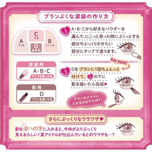 ◇キャンメイク　プランぷくコーデアイズNeo　N01 しらたまプランぷく◆サブ画像5