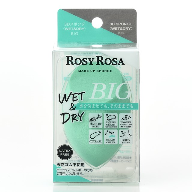 ロージーローザ　３Ｄスポンジ＜ＷＥＴ＆ＤＲＹ＞BIG